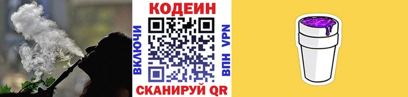 магазин продажи наркотиков  Шатура  Codein Purple Drank 