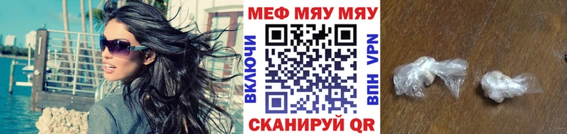 МЯУ-МЯУ кристаллы купить Шатура