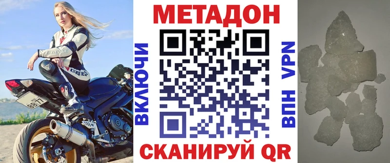дарнет шоп  гидра рабочий сайт  Метадон мёд  Шатура 