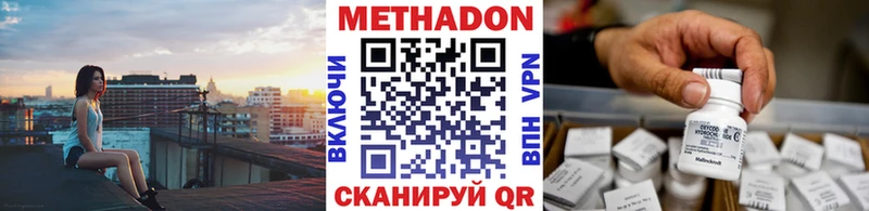 МЕТАДОН methadone Шатура
